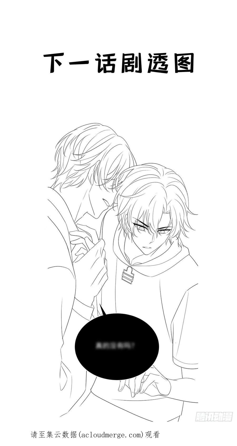 受制于人 - 第57话 一直喜欢你 - 第36张图