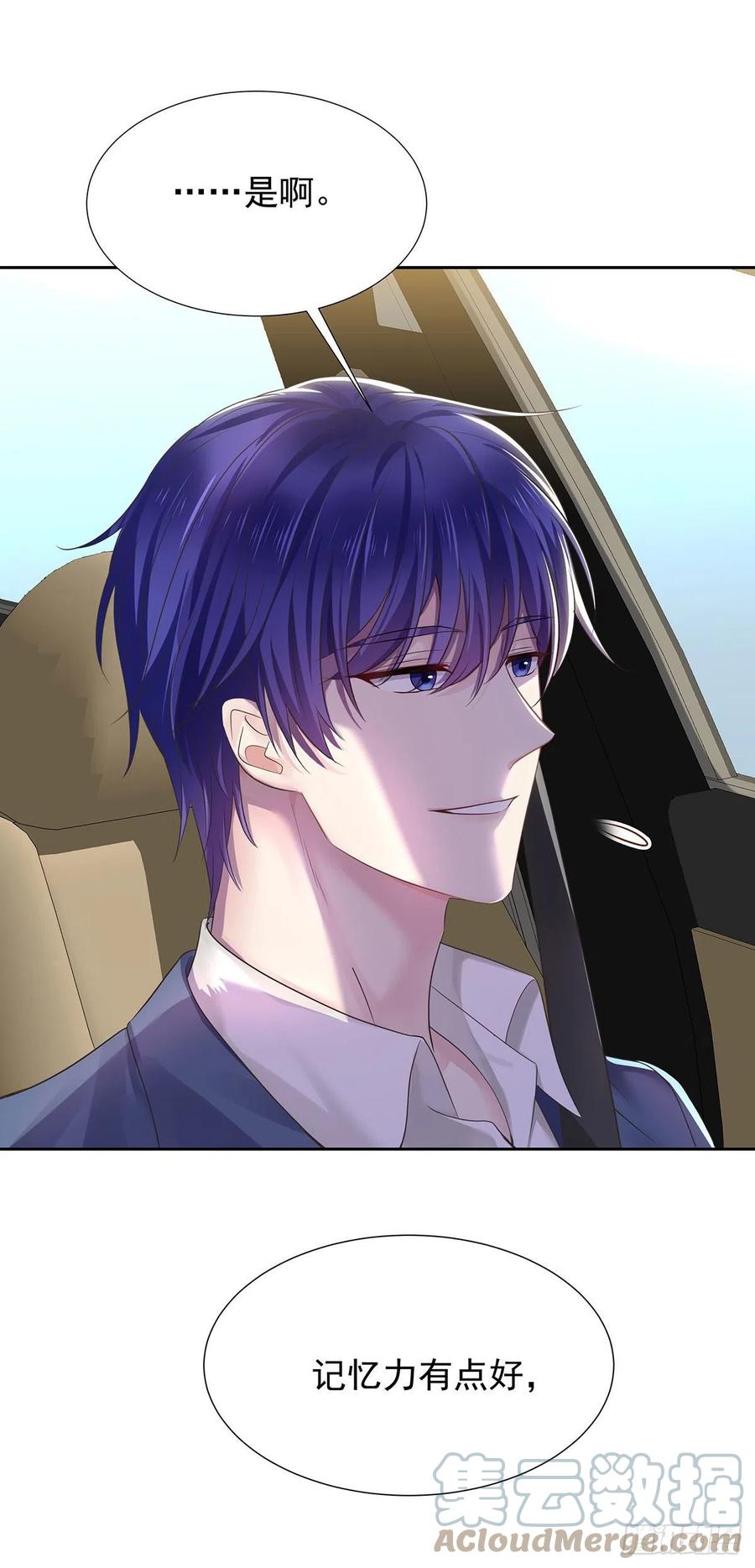 受制于人 - 第57话 一直喜欢你 - 第11张图