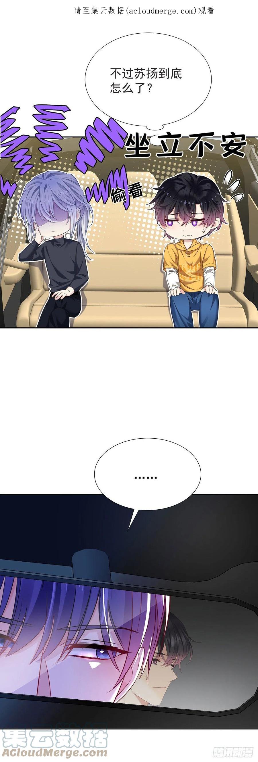 受制于人 - 第57话 一直喜欢你 - 第1张图