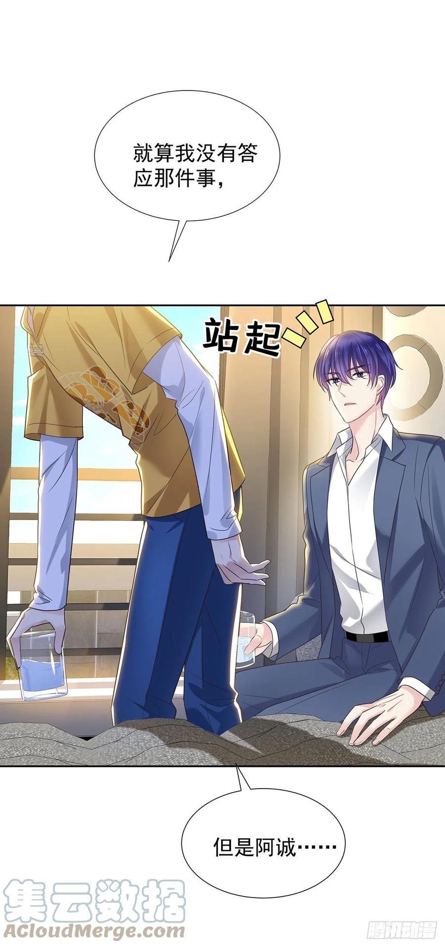 受制于人 - 第57话 一直喜欢你 - 第33张图