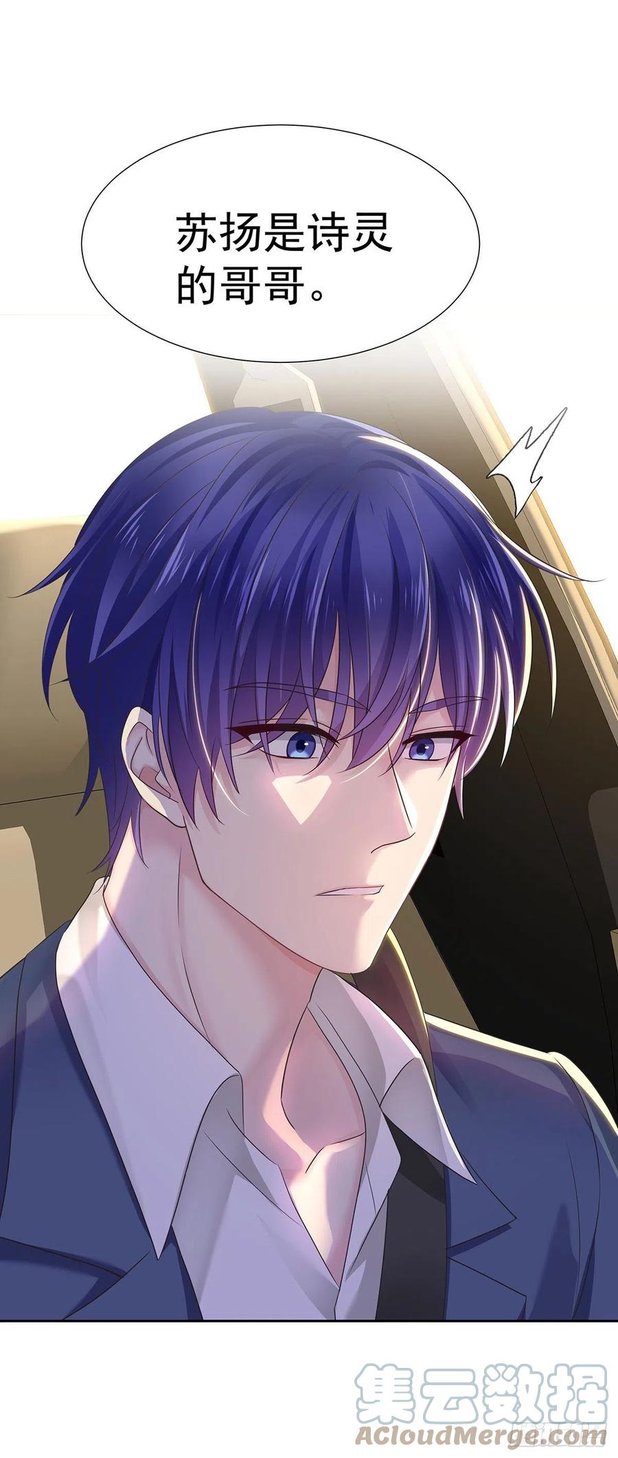 受制于人 - 第57话 一直喜欢你 - 第9张图