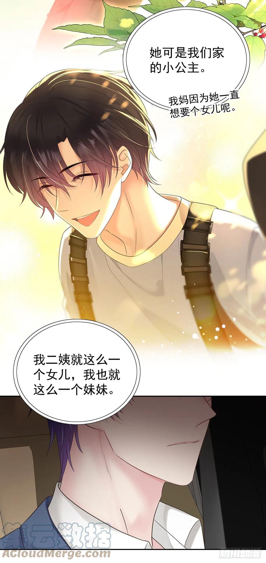 受制于人 - 第57话 一直喜欢你 - 第13张图