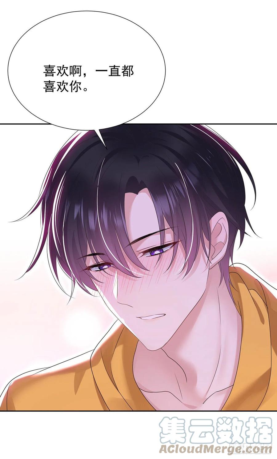 受制于人 - 第57话 一直喜欢你 - 第31张图