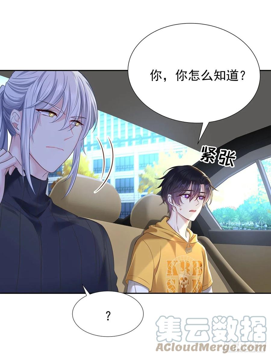 受制于人 - 第57话 一直喜欢你 - 第5张图