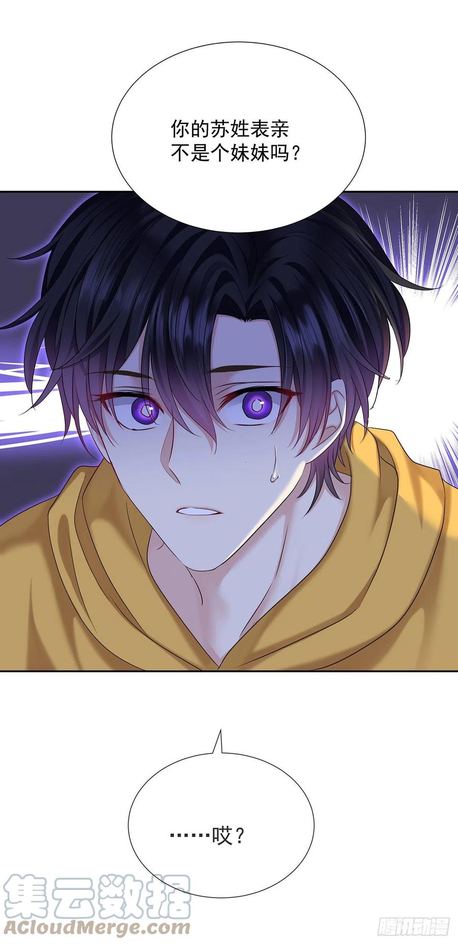 受制于人 - 第57话 一直喜欢你 - 第3张图