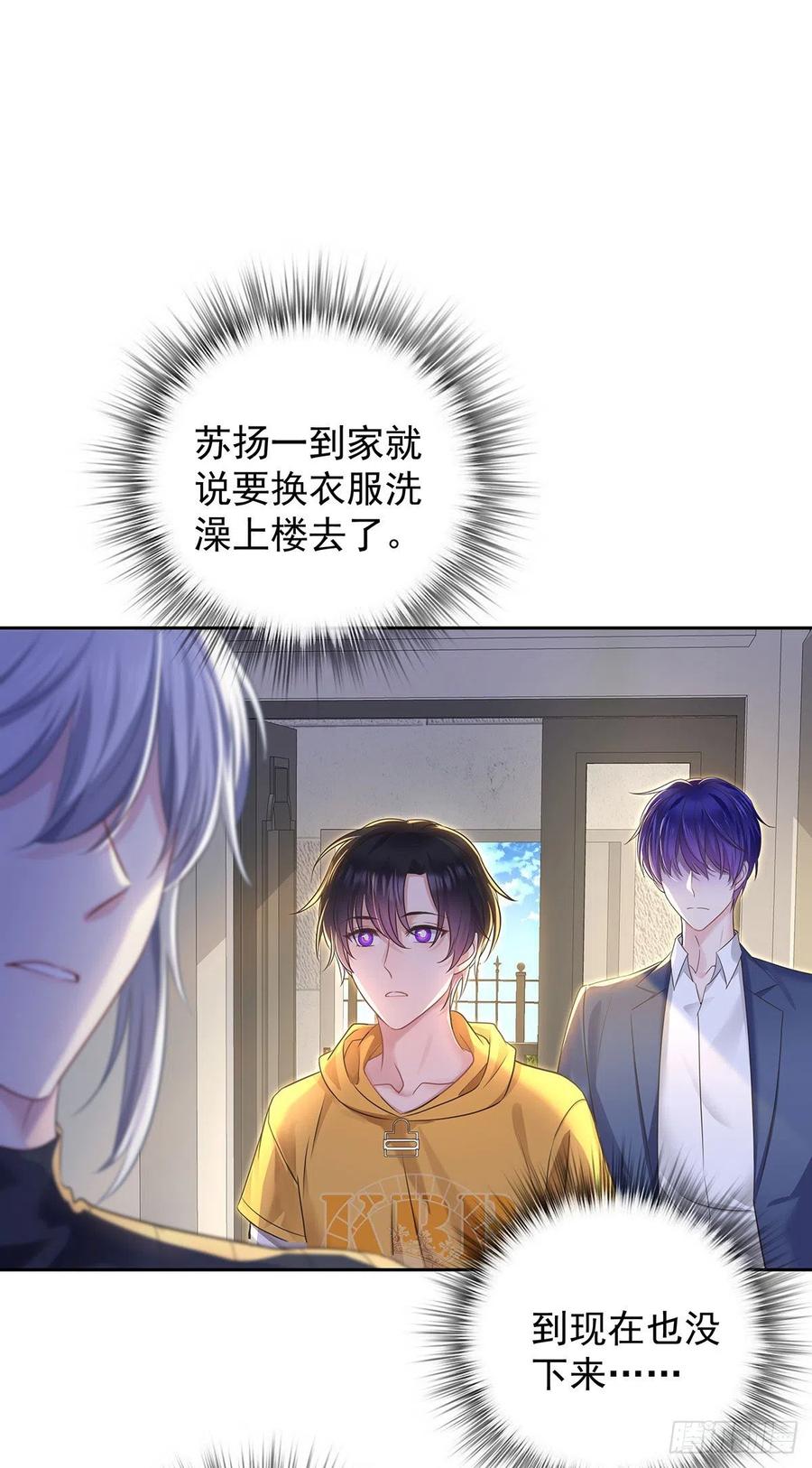 受制于人 - 第57话 一直喜欢你 - 第16张图