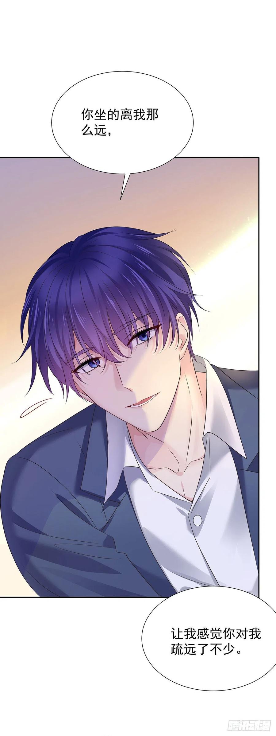 受制于人 - 第57话 一直喜欢你 - 第20张图