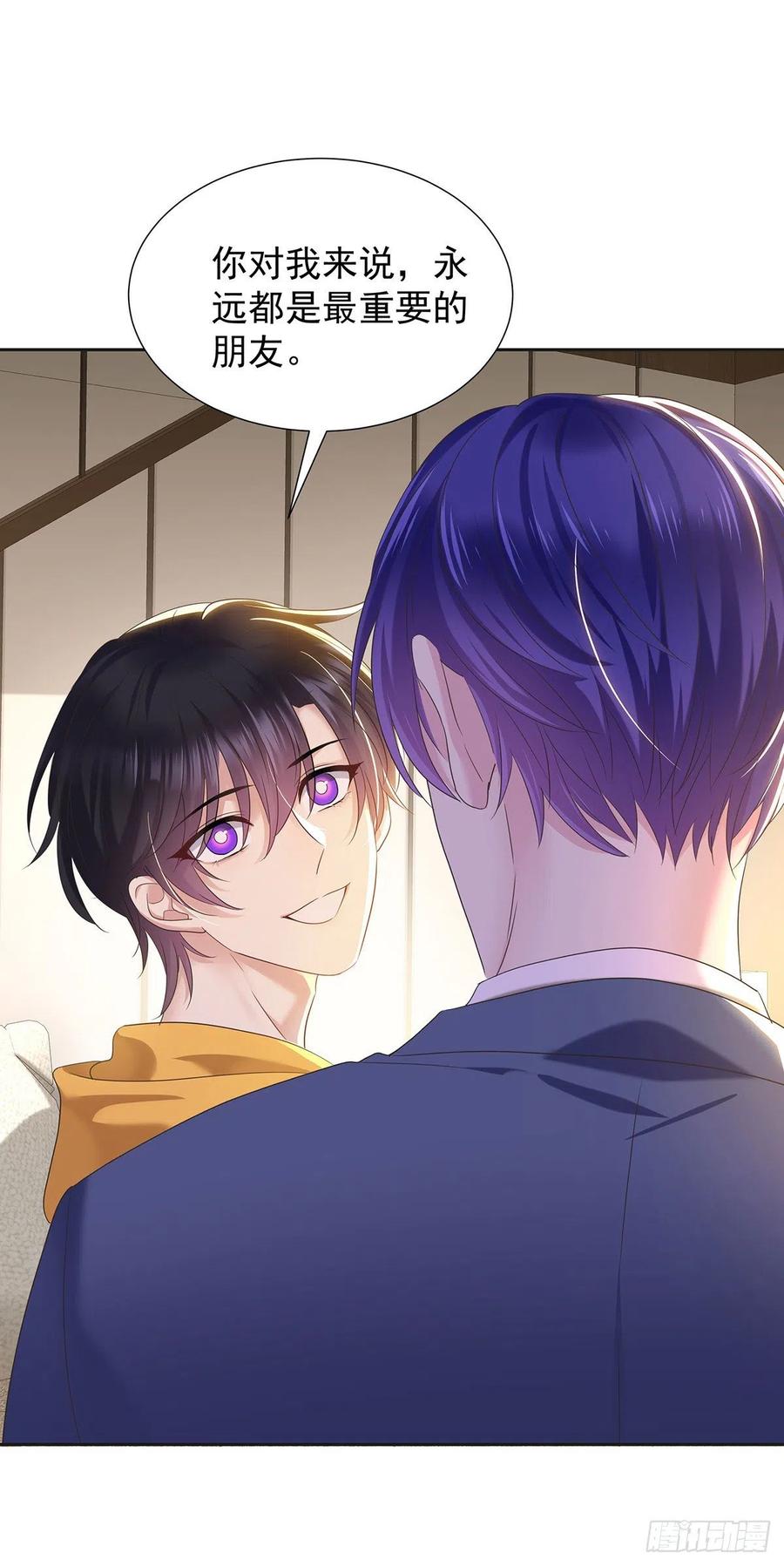 受制于人 - 第57话 一直喜欢你 - 第26张图