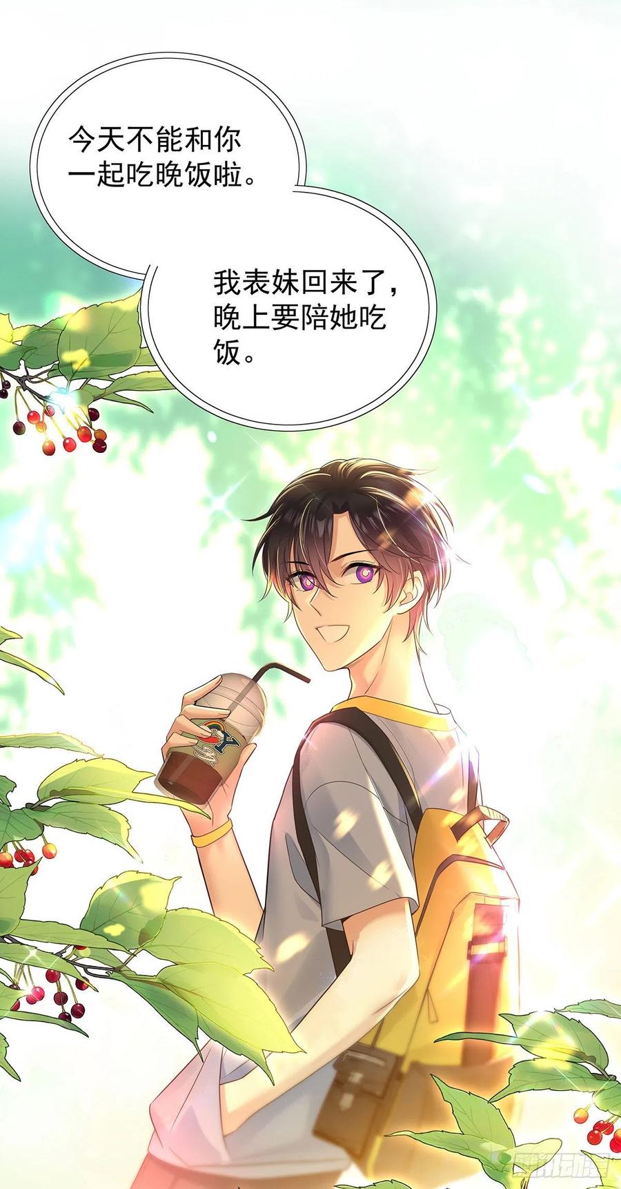 受制于人 - 第57话 一直喜欢你 - 第12张图