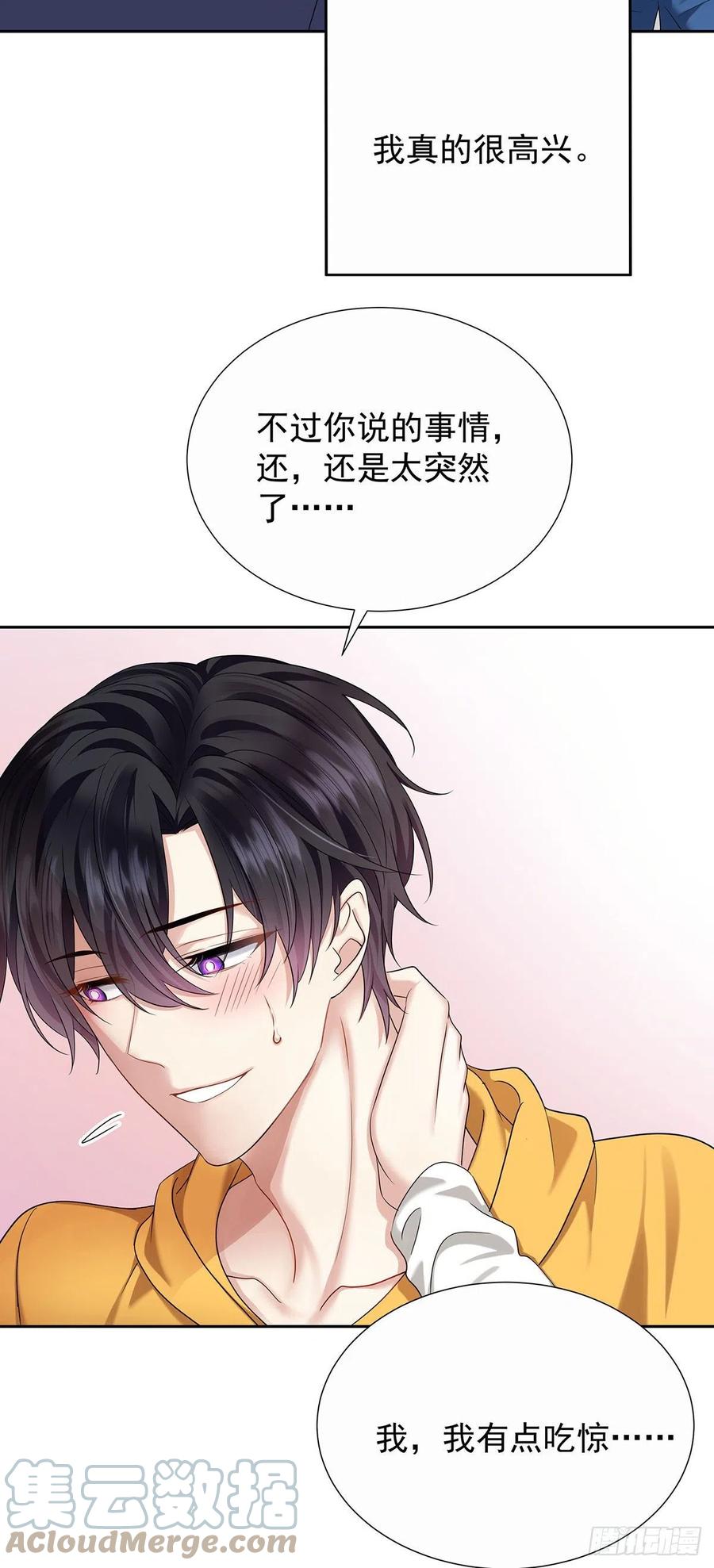 受制于人 - 第58话 你会选择我 - 第7张图