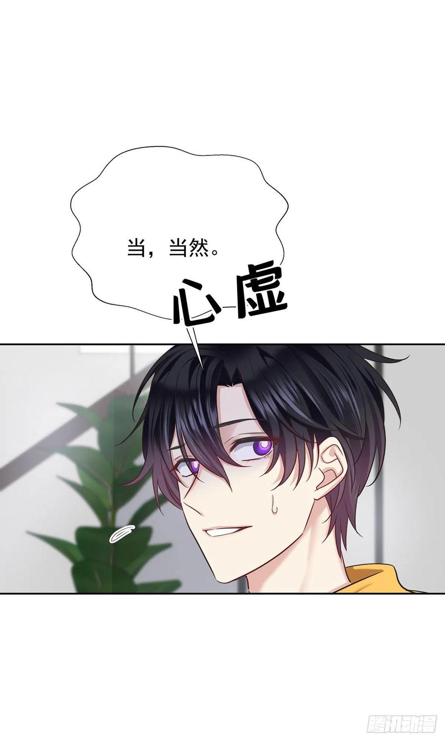 受制于人 - 第58话 你会选择我 - 第26张图