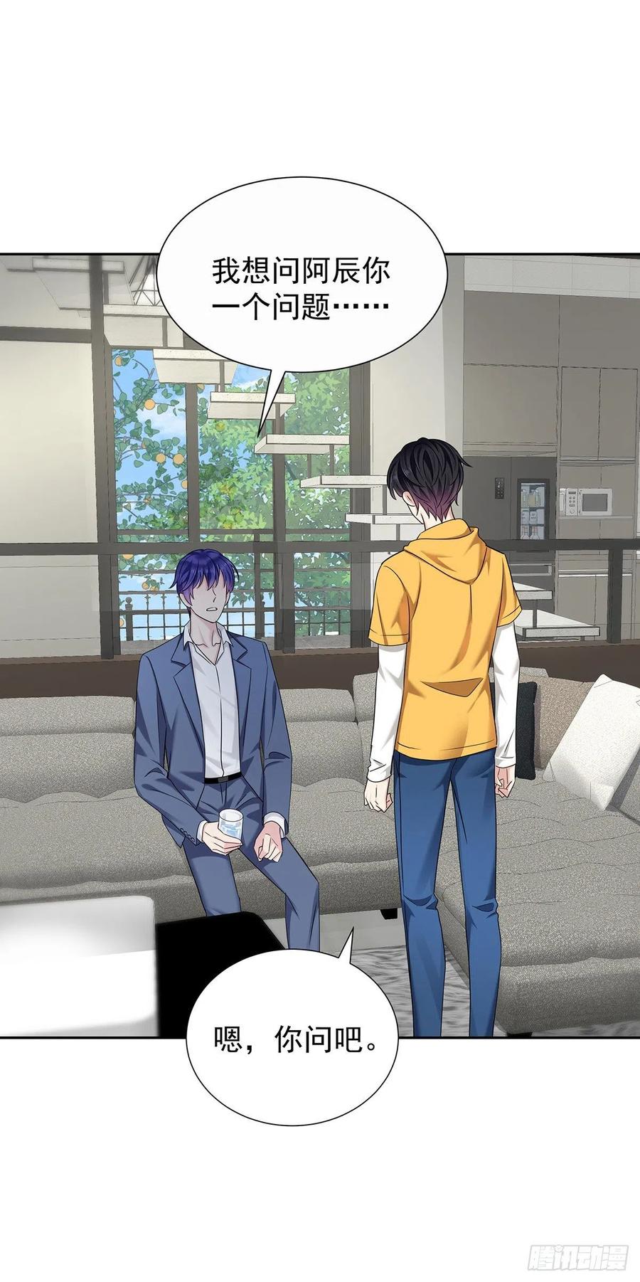 受制于人 - 第58话 你会选择我 - 第10张图