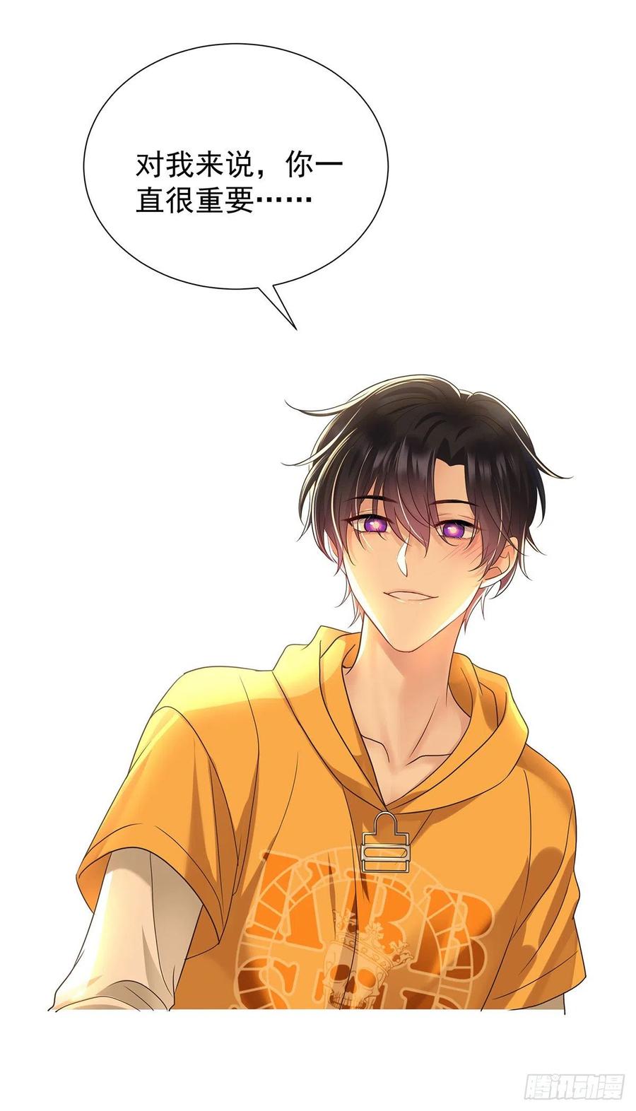 受制于人 - 第58话 你会选择我 - 第4张图