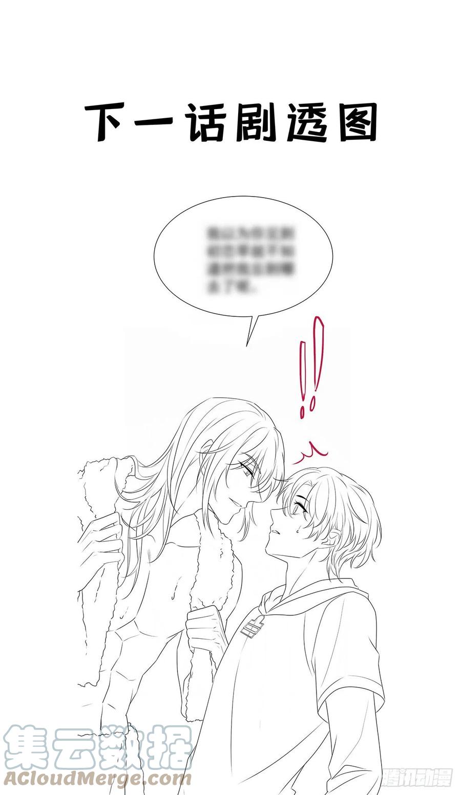 受制于人 - 第58话 你会选择我 - 第39张图