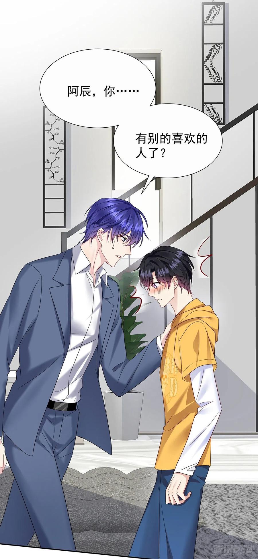 受制于人 - 第58话 你会选择我 - 第18张图