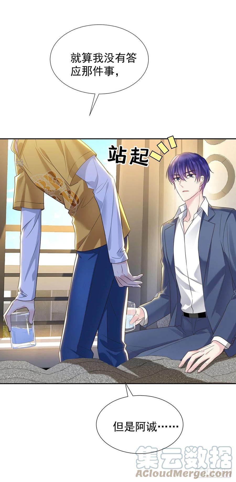 受制于人 - 第58话 你会选择我 - 第3张图