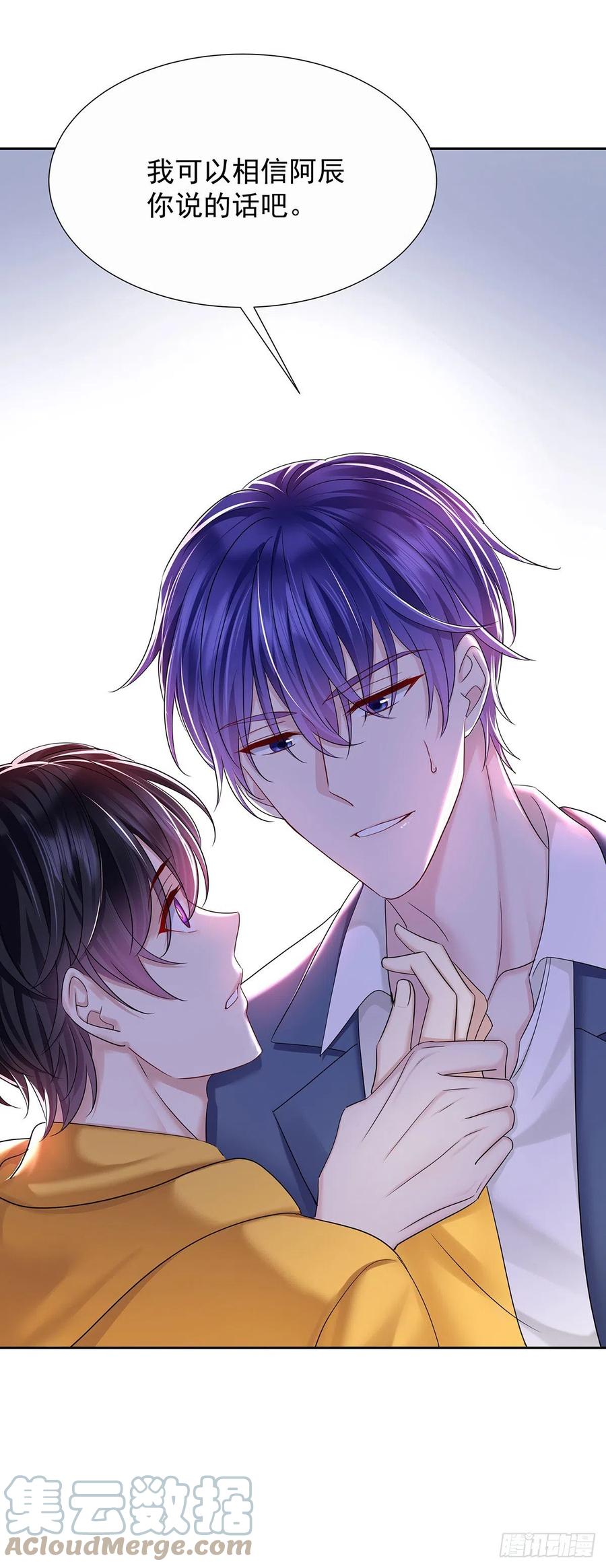 受制于人 - 第58话 你会选择我 - 第25张图