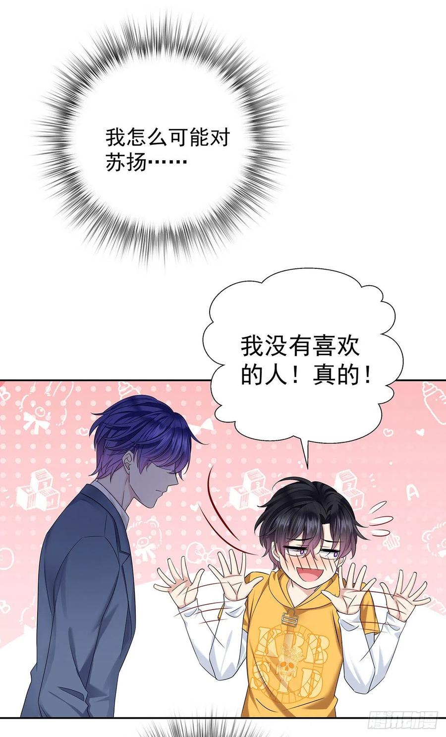 受制于人 - 第58话 你会选择我 - 第20张图