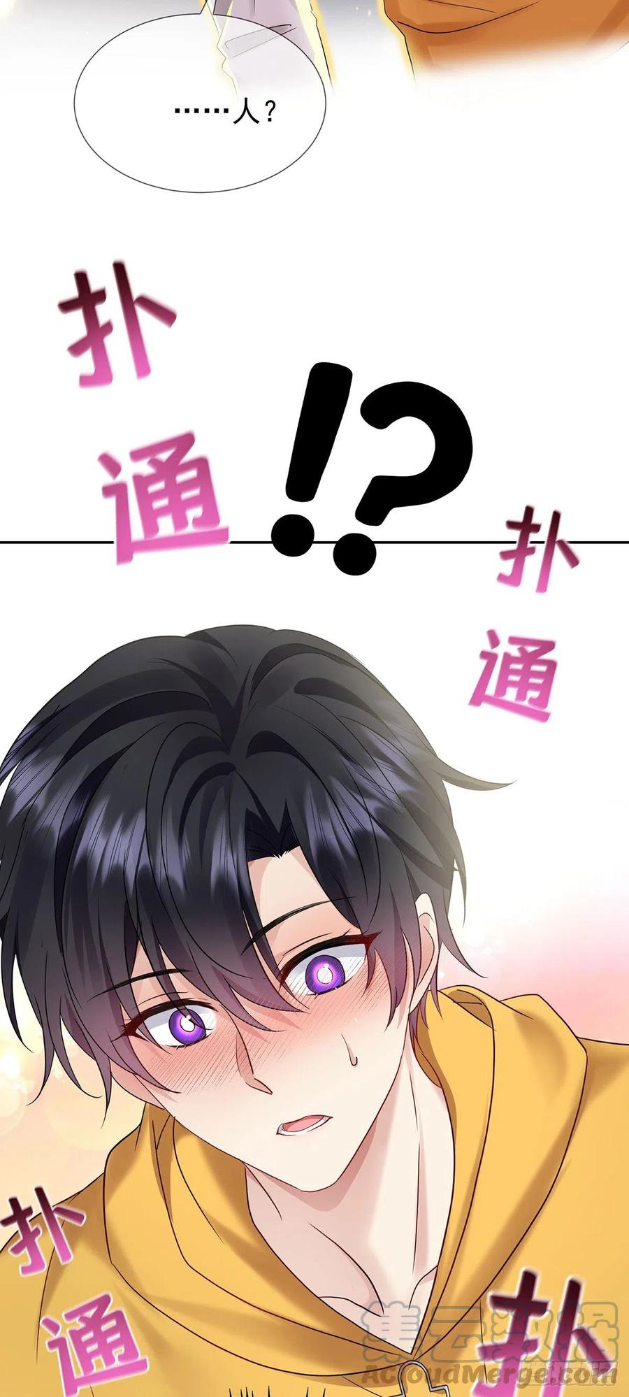 受制于人 - 第58话 你会选择我 - 第15张图