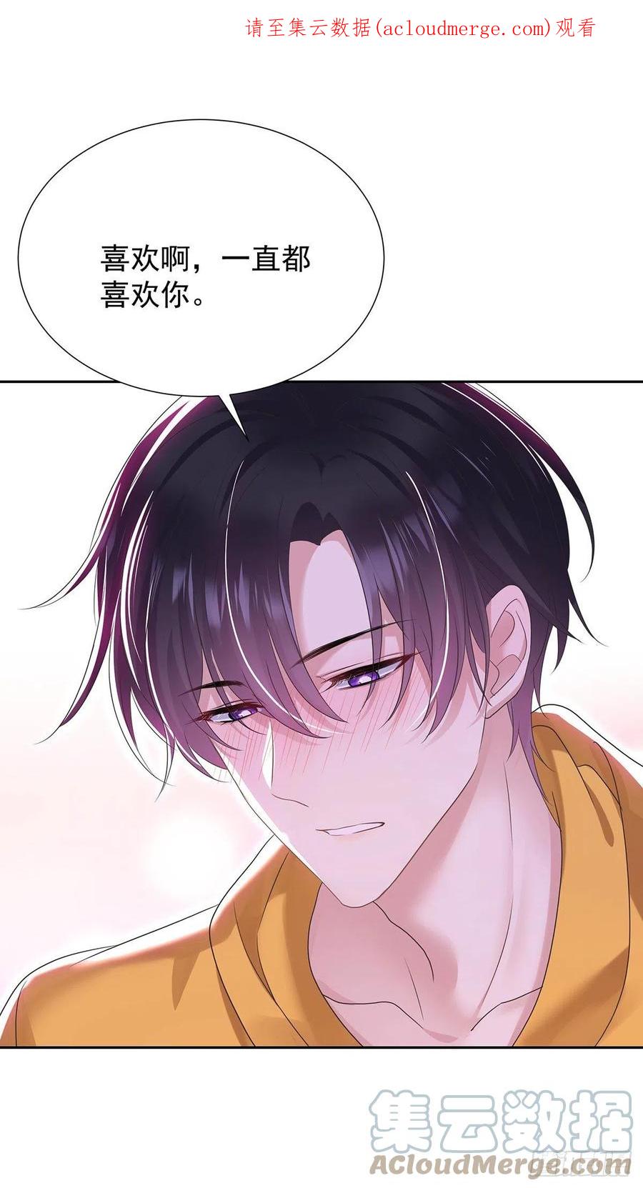 受制于人 - 第58话 你会选择我 - 第1张图