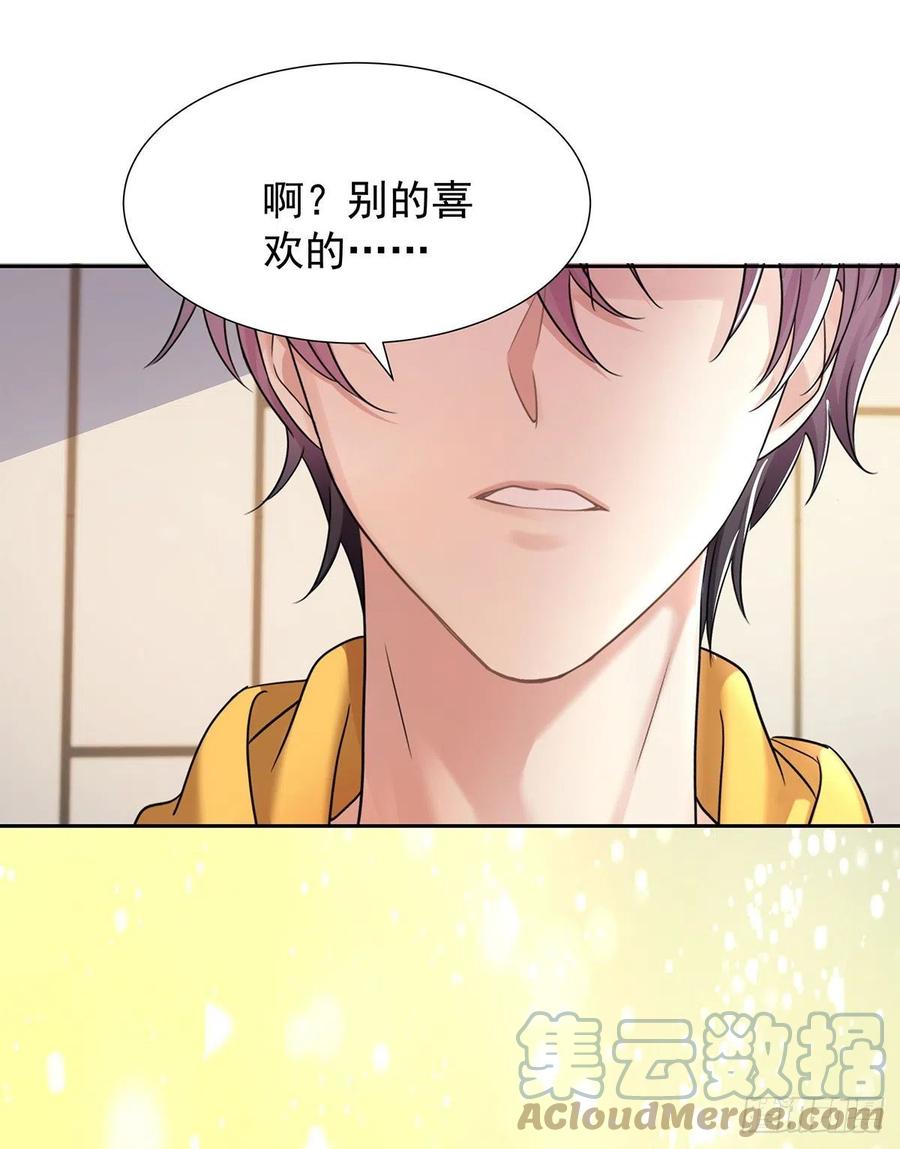 受制于人 - 第58话 你会选择我 - 第13张图