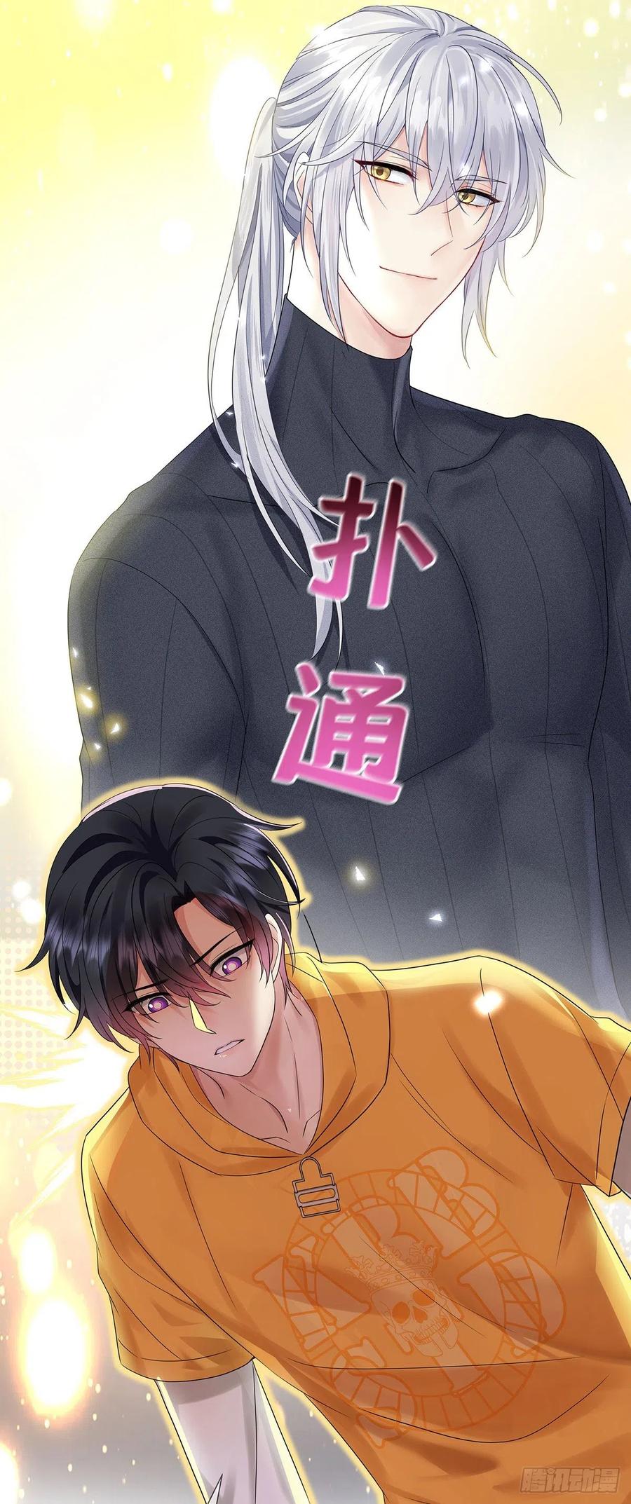 受制于人 - 第58话 你会选择我 - 第14张图