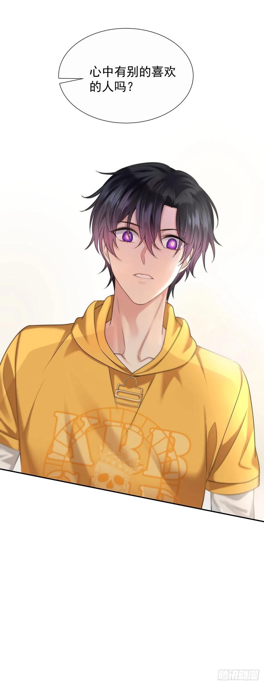 受制于人 - 第58话 你会选择我 - 第12张图