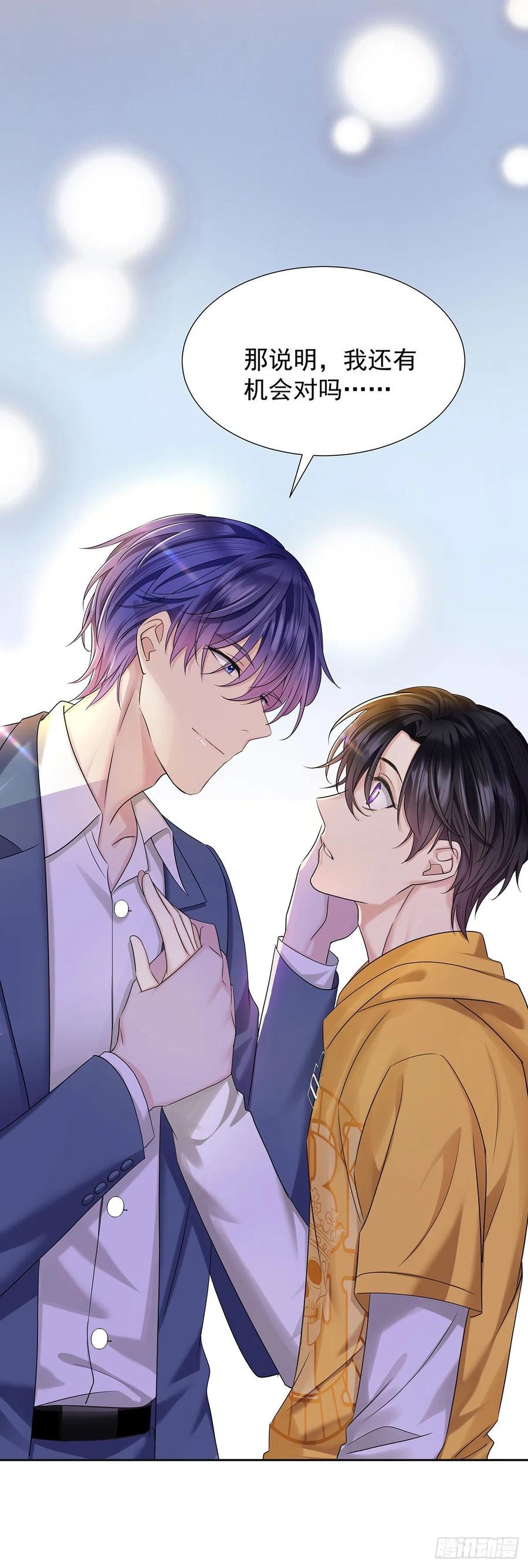 受制于人 - 第58话 你会选择我 - 第28张图