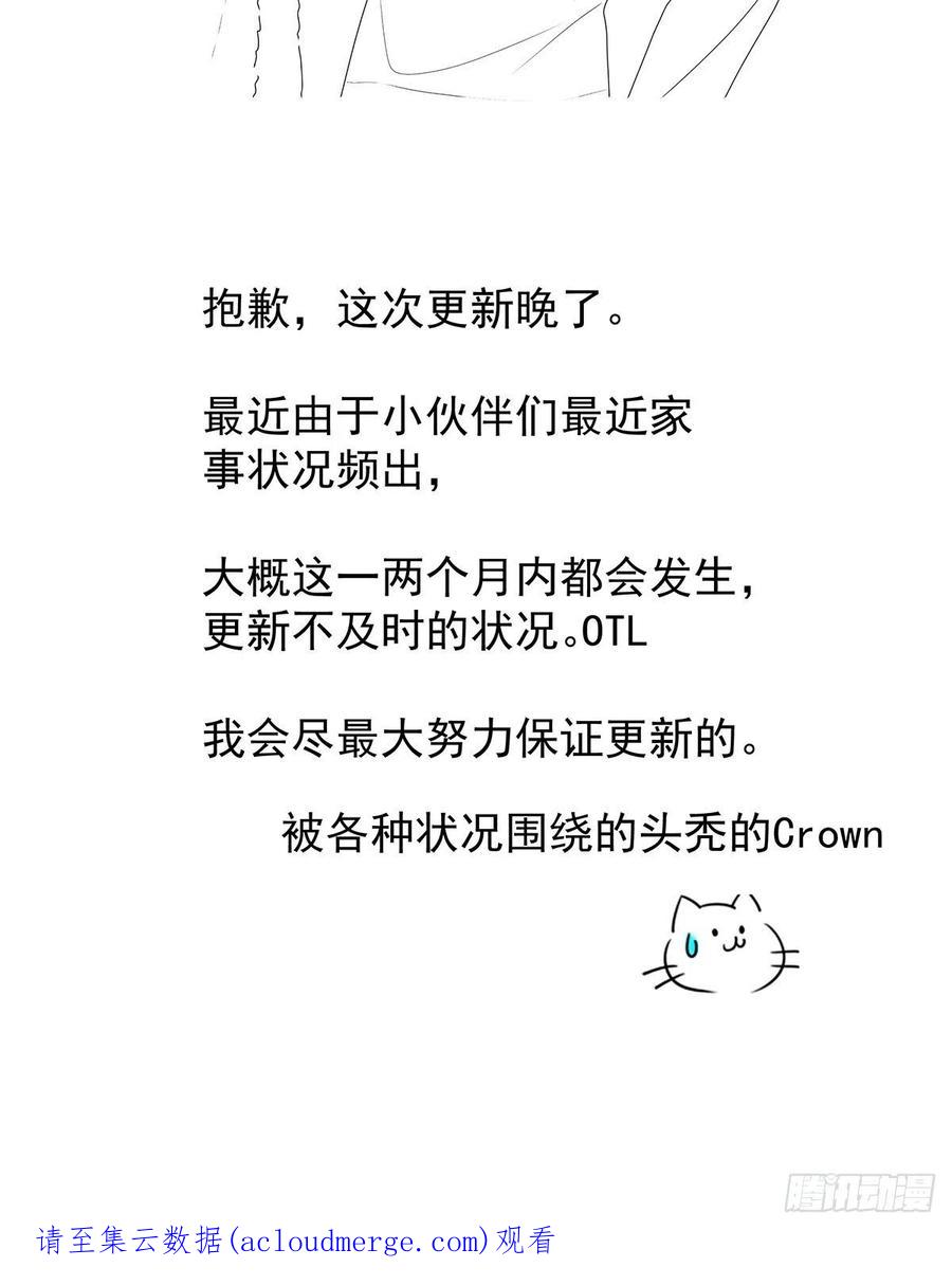 受制于人 - 第58话 你会选择我 - 第40张图