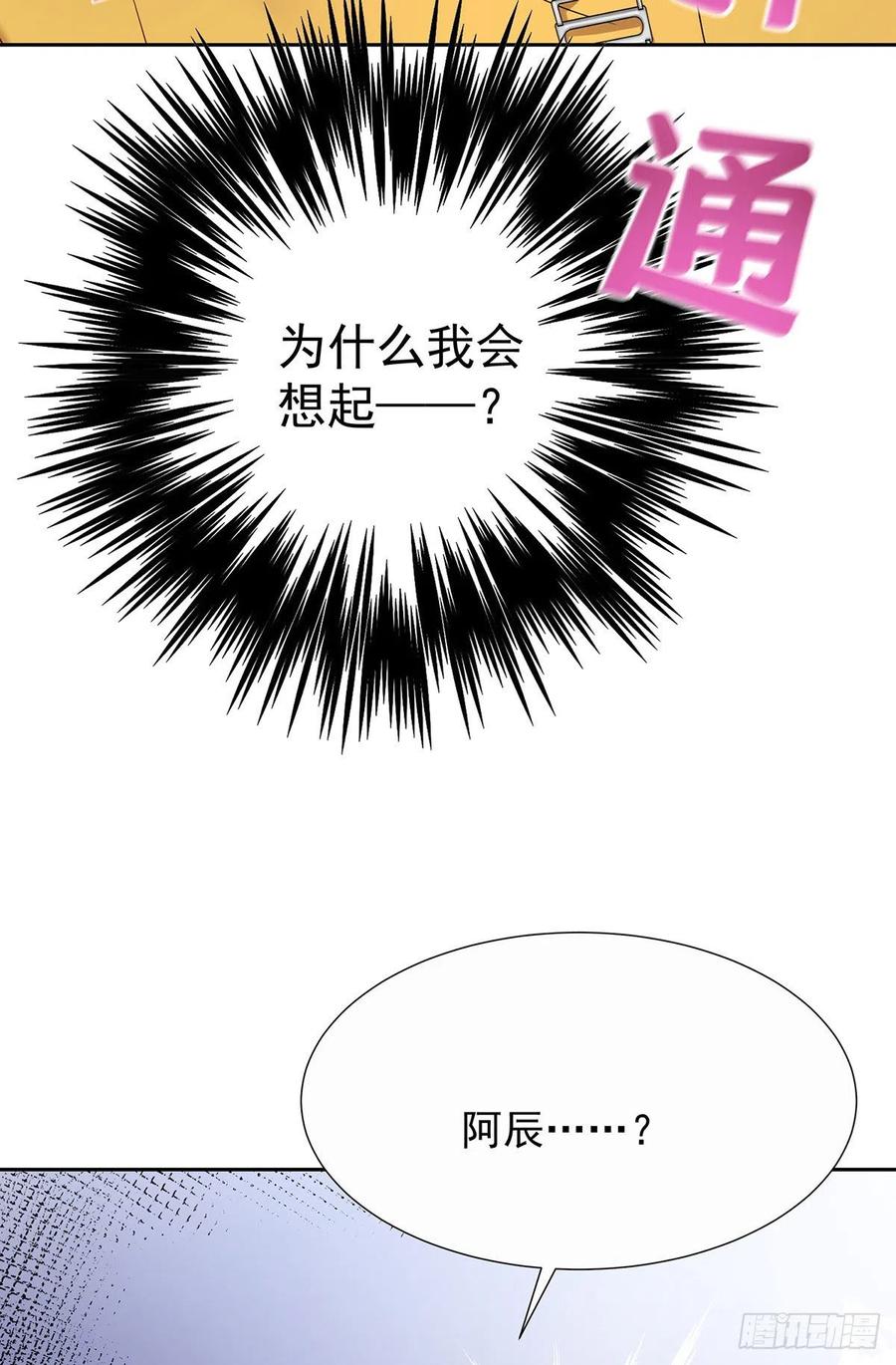 受制于人 - 第58话 你会选择我 - 第16张图