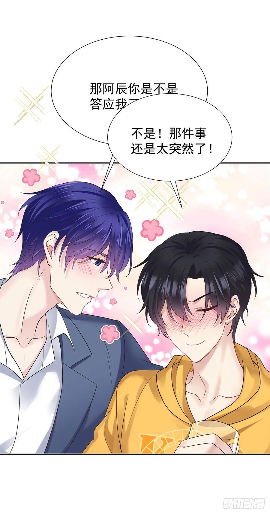 受制于人 - 第58话 你会选择我 - 第2张图