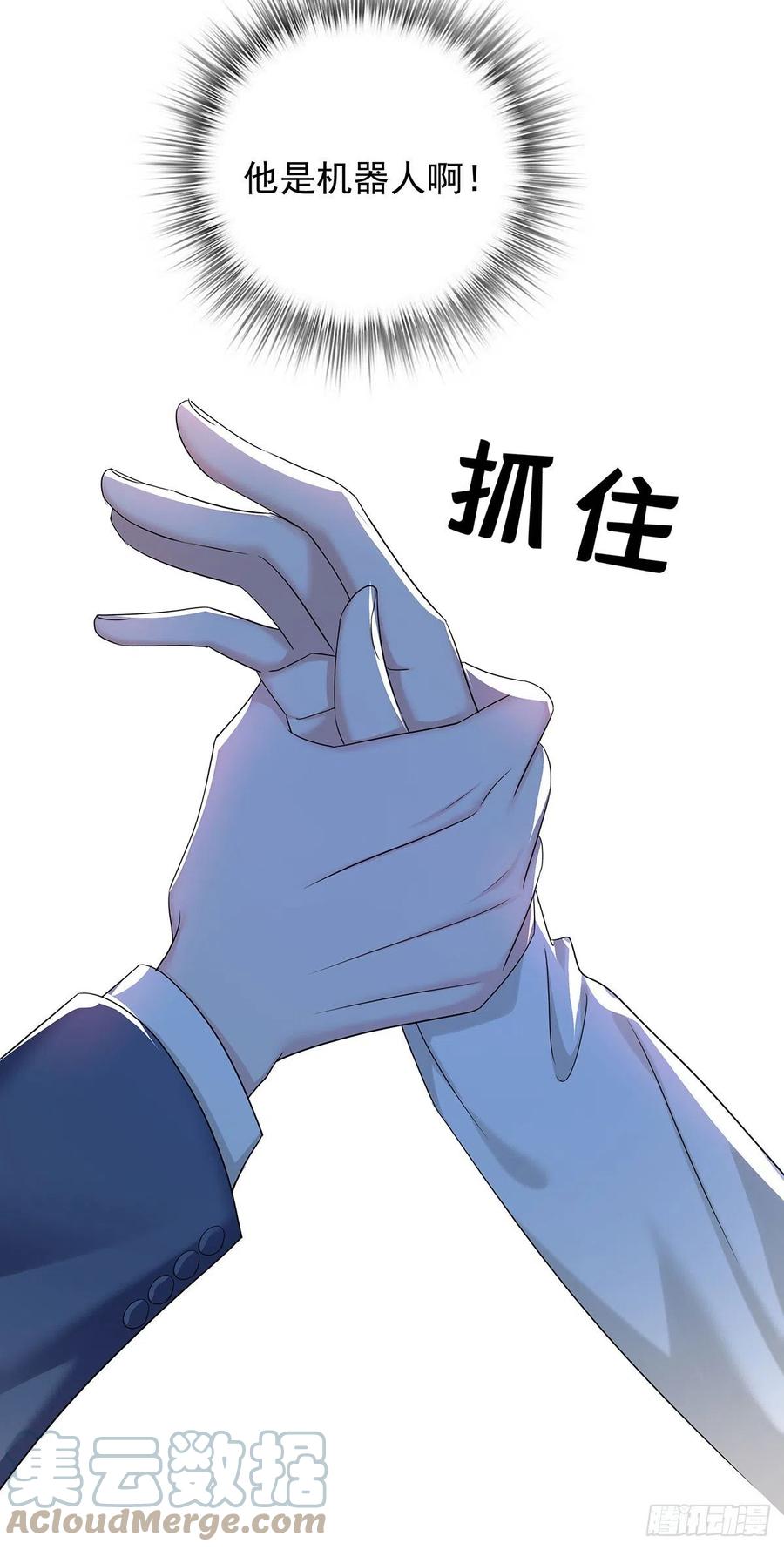 受制于人 - 第58话 你会选择我 - 第21张图