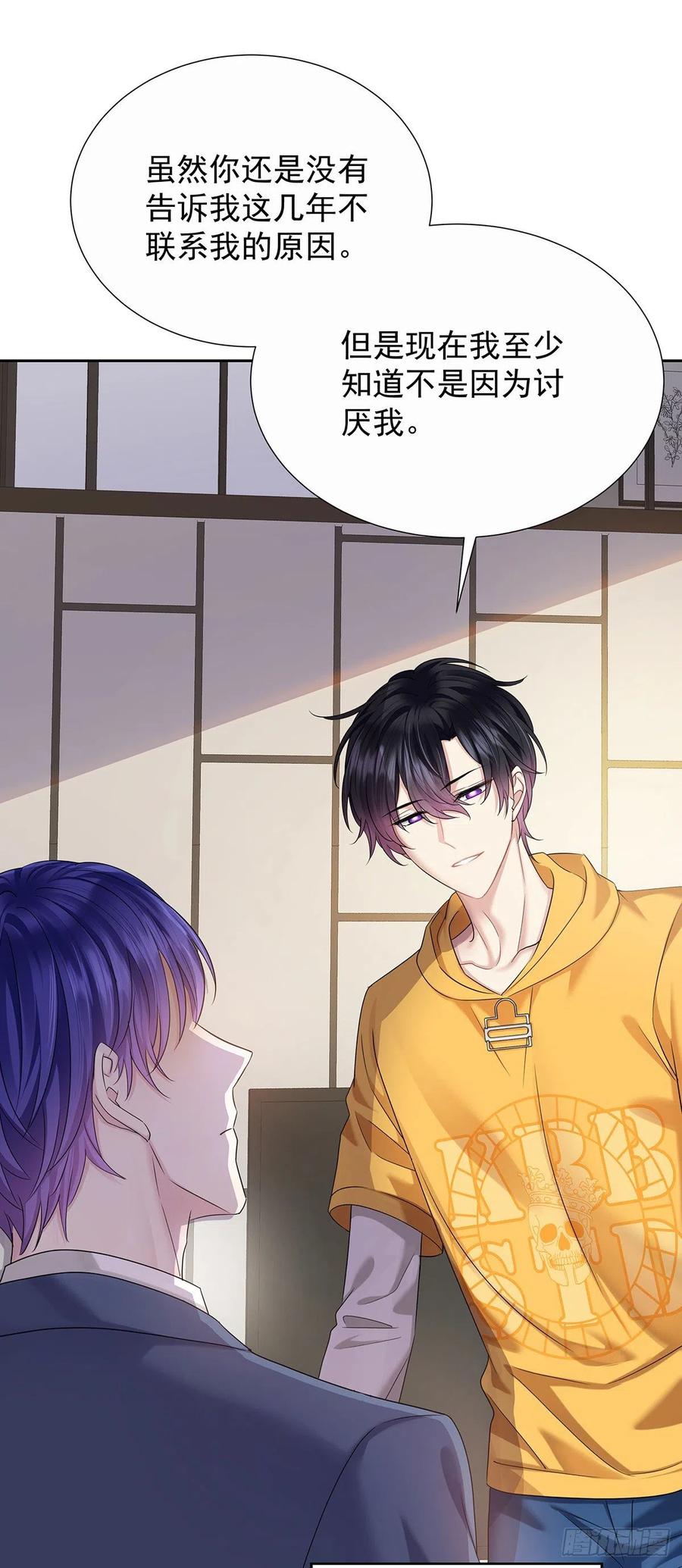 受制于人 - 第58话 你会选择我 - 第6张图