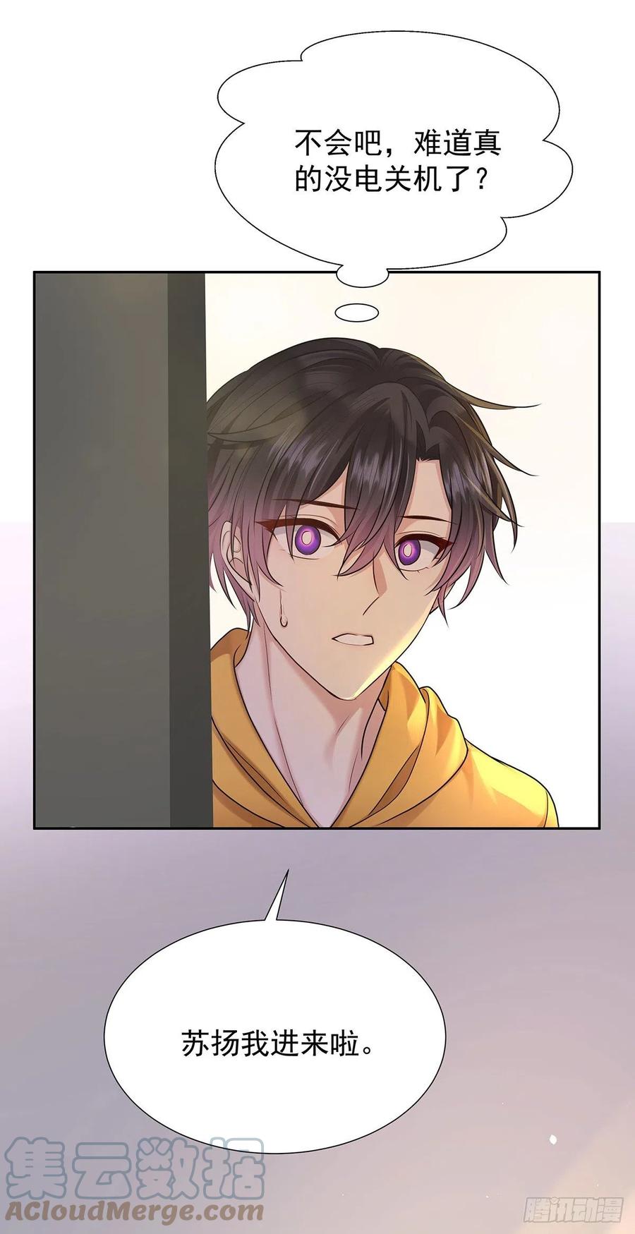 受制于人 - 第59话 想要得到更多 - 第3张图