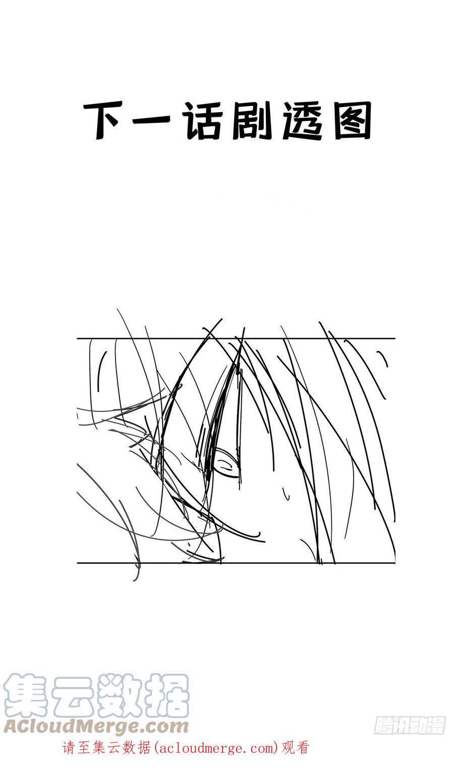 受制于人 - 第59话 想要得到更多 - 第41张图