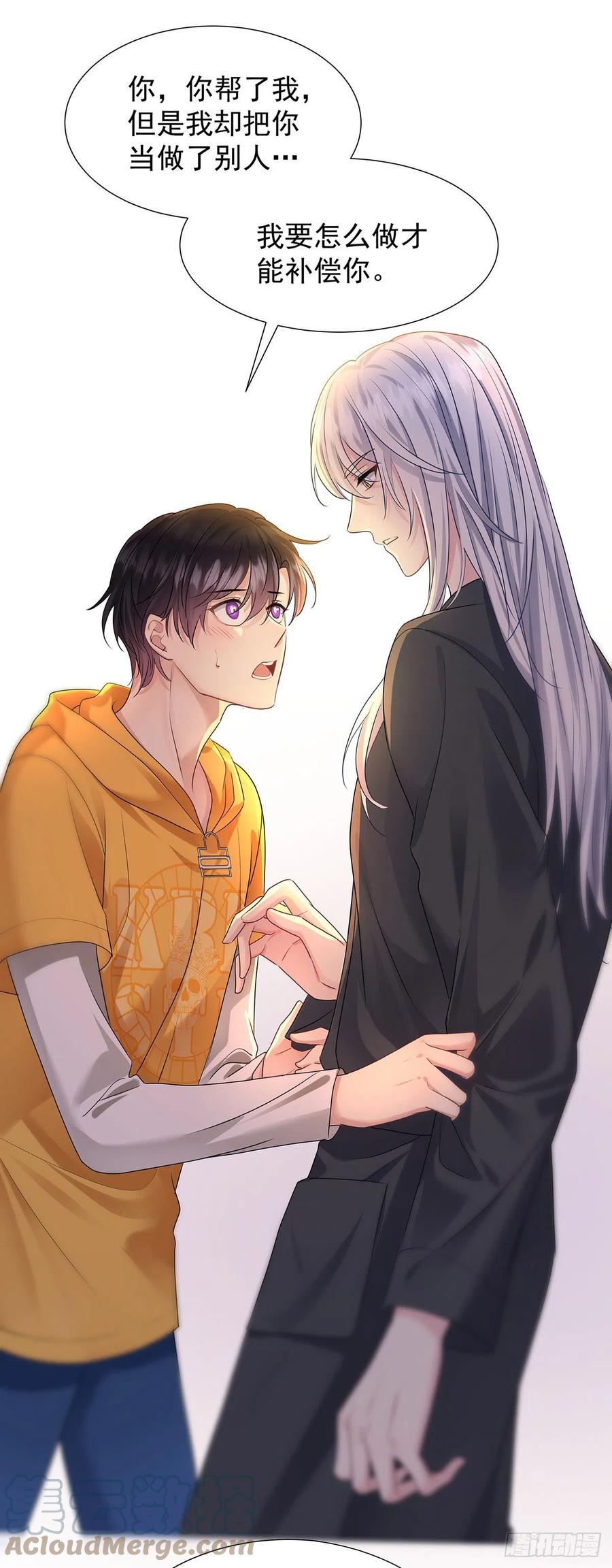 受制于人 - 第59话 想要得到更多 - 第33张图