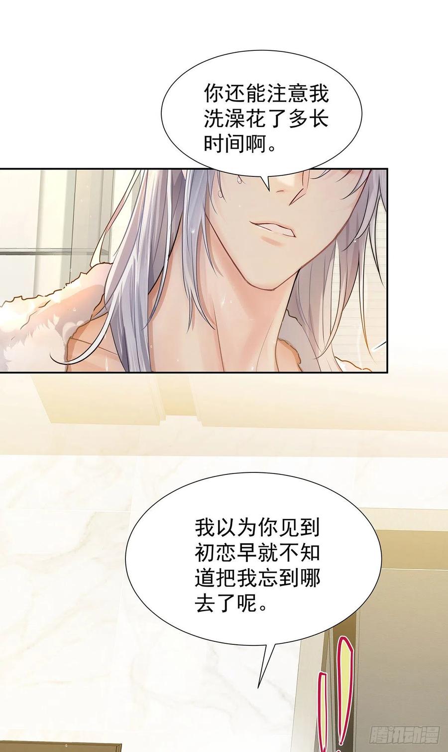 受制于人 - 第59话 想要得到更多 - 第18张图