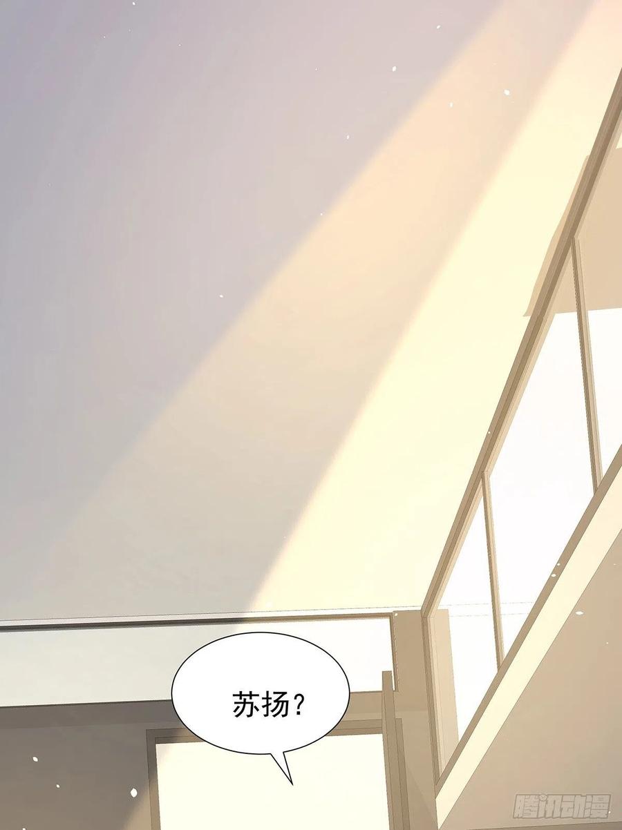 受制于人 - 第59话 想要得到更多 - 第4张图