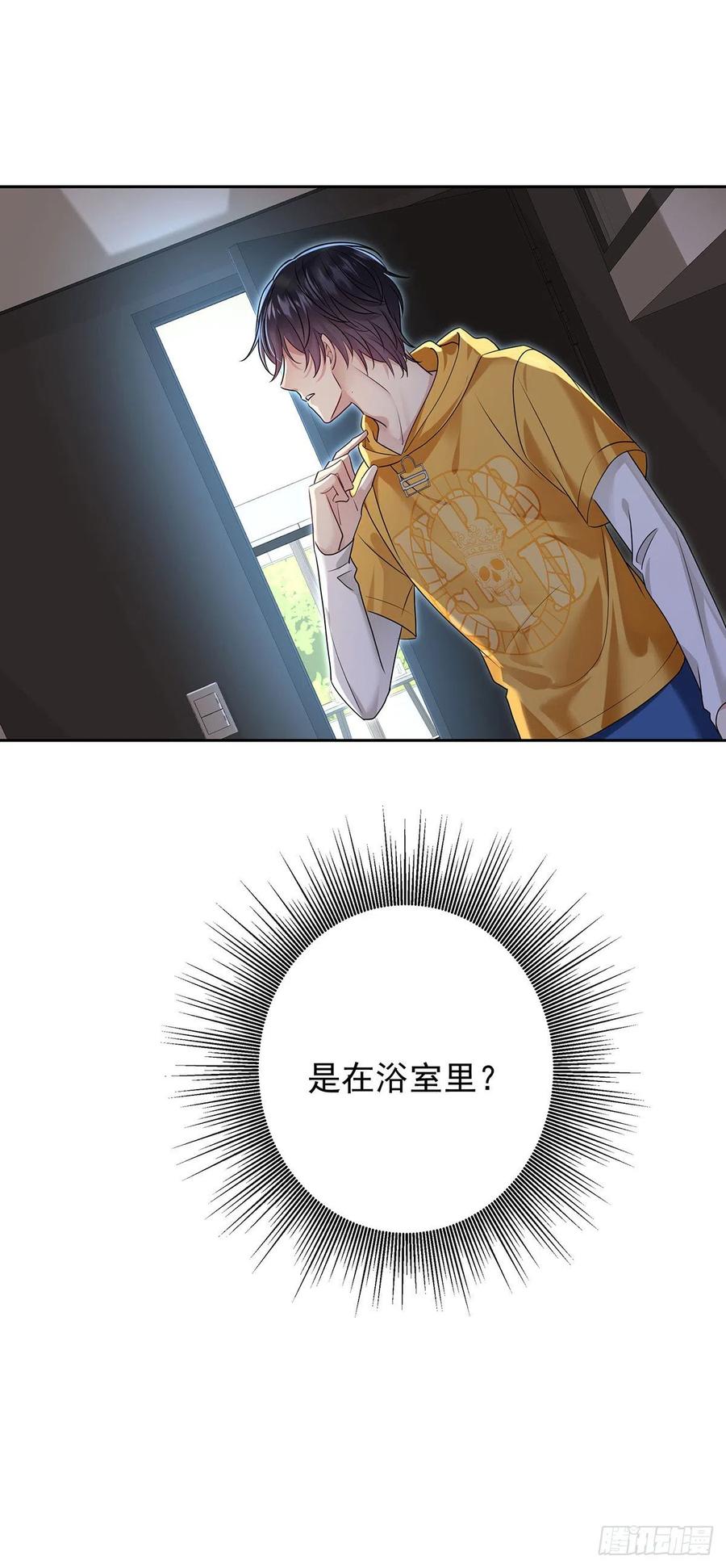 受制于人 - 第59话 想要得到更多 - 第8张图