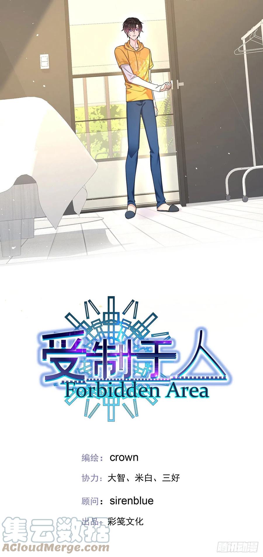 受制于人 - 第59话 想要得到更多 - 第5张图