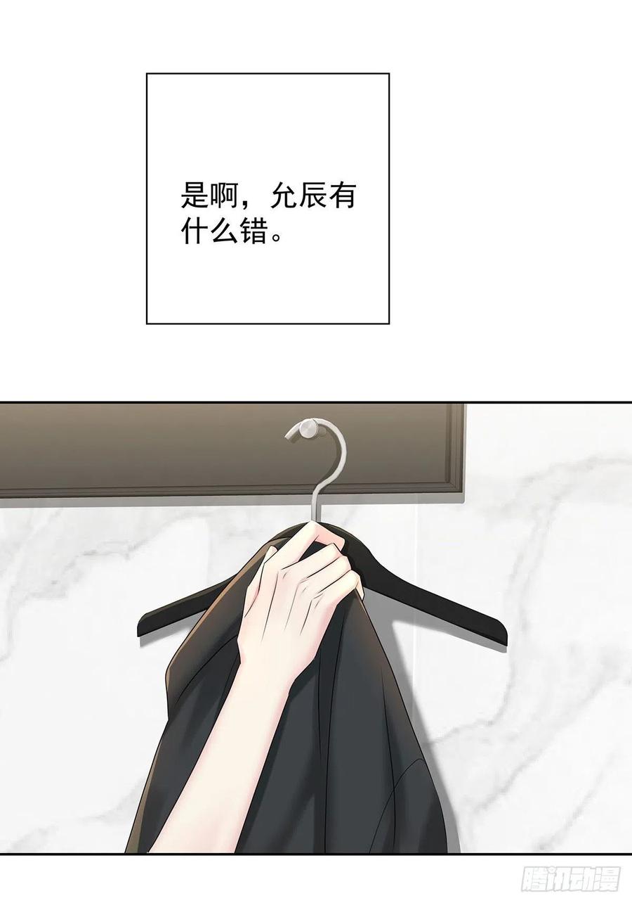 受制于人 - 第59话 想要得到更多 - 第28张图