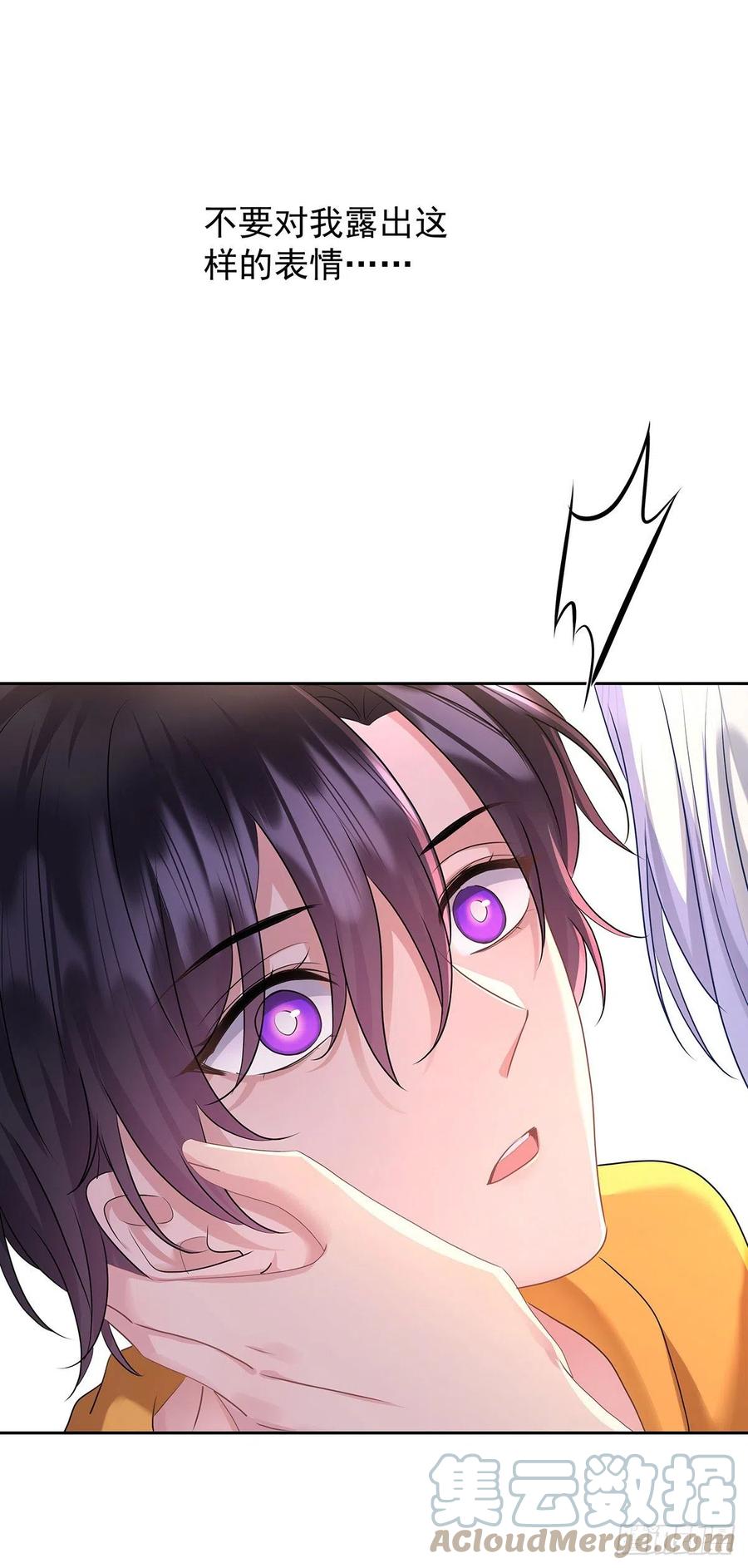 受制于人 - 第59话 想要得到更多 - 第37张图