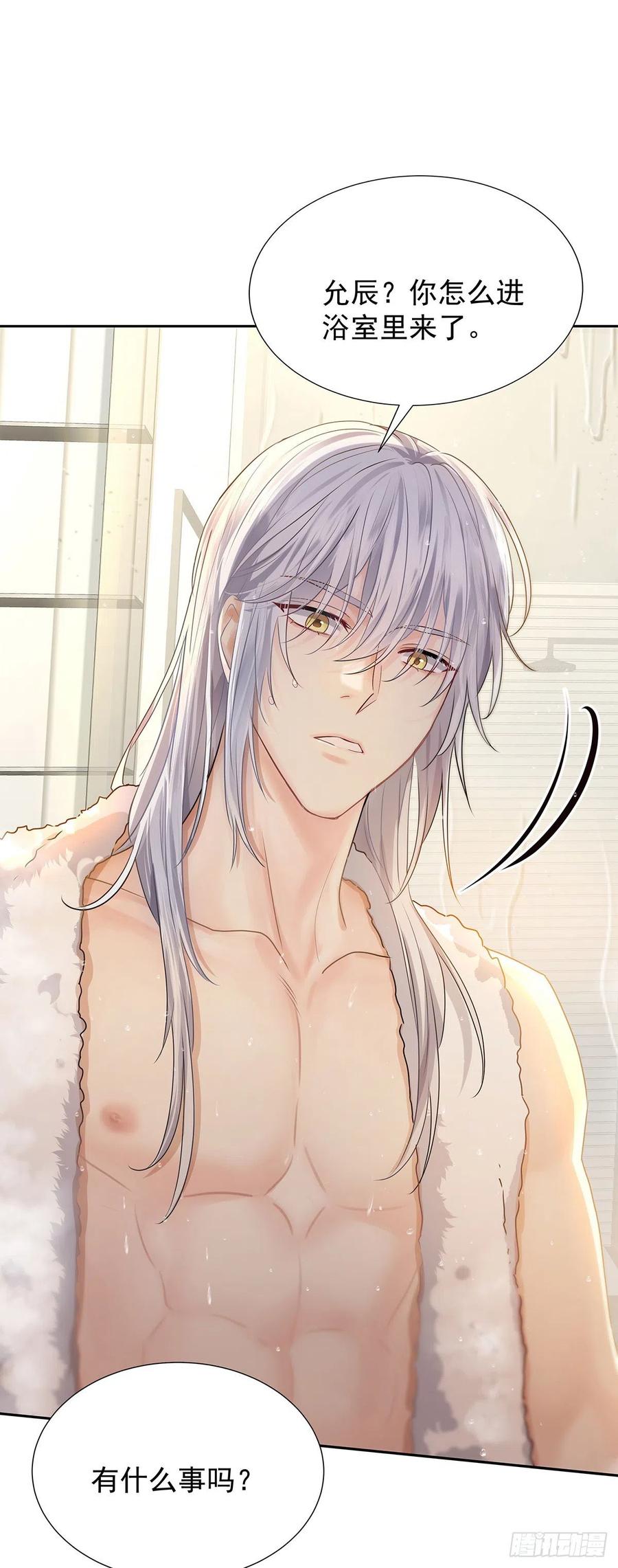 受制于人 - 第59话 想要得到更多 - 第14张图