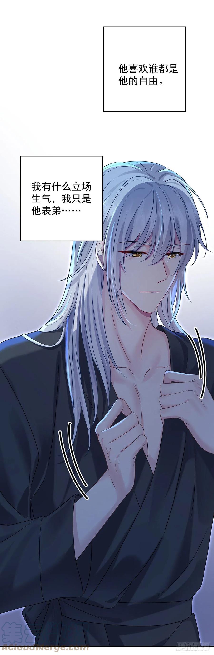 受制于人 - 第59话 想要得到更多 - 第29张图