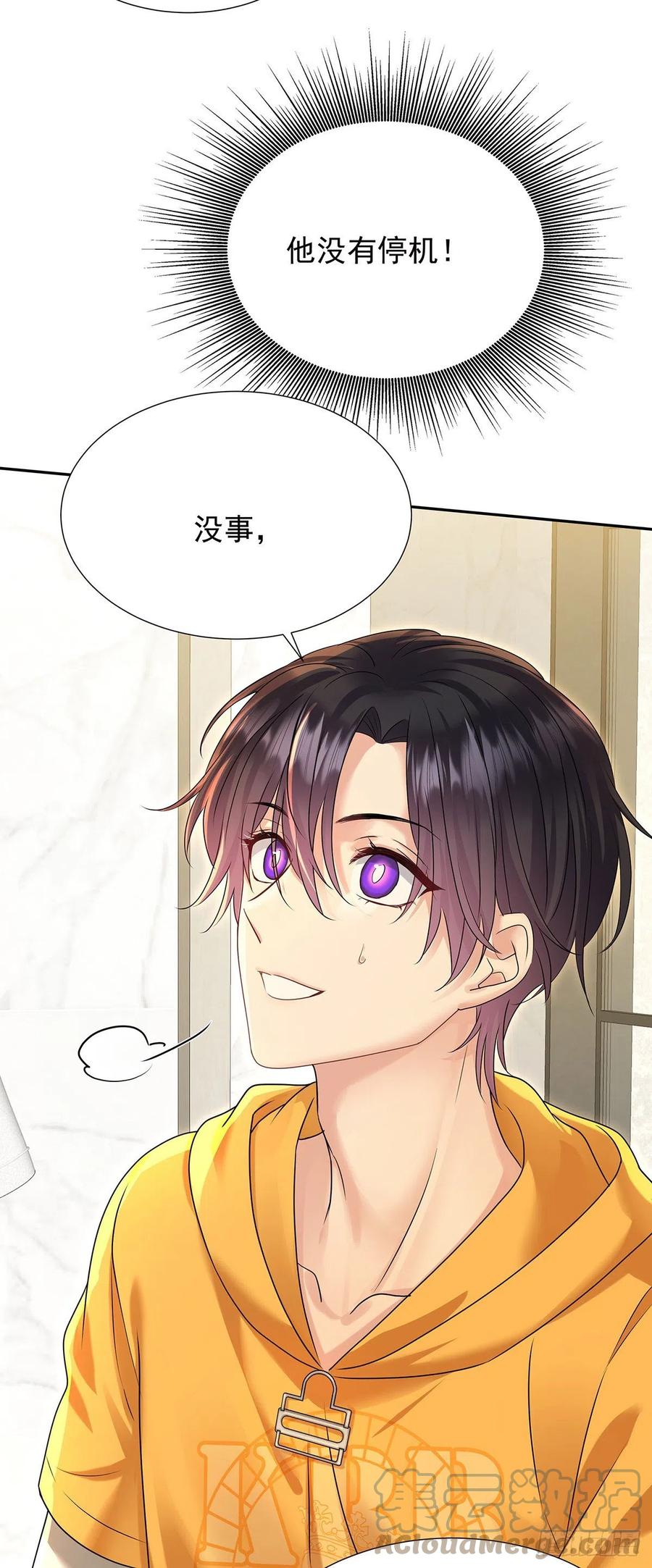 受制于人 - 第59话 想要得到更多 - 第15张图