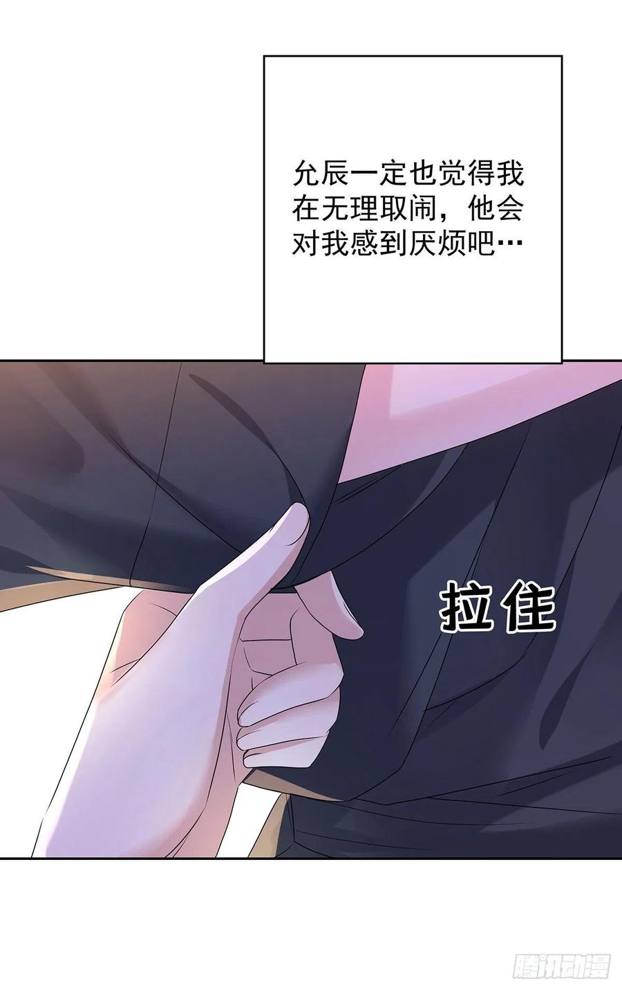 受制于人 - 第59话 想要得到更多 - 第30张图