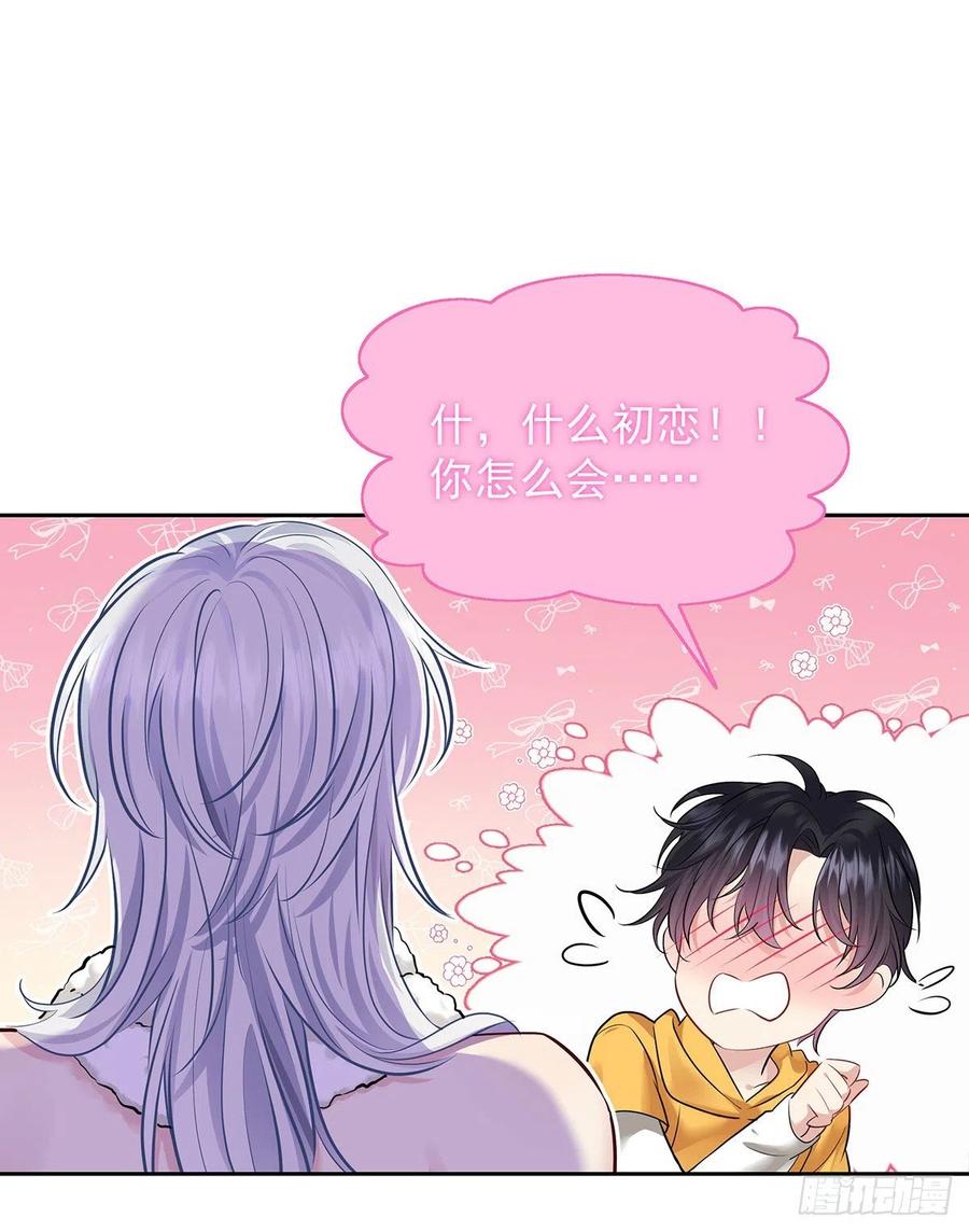 受制于人 - 第59话 想要得到更多 - 第20张图