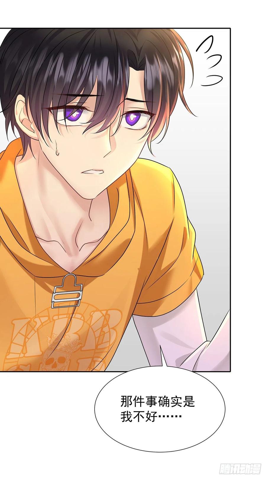 受制于人 - 第59话 想要得到更多 - 第32张图