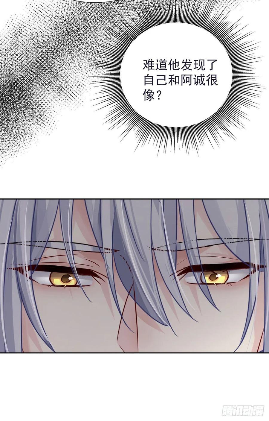 受制于人 - 第59话 想要得到更多 - 第26张图