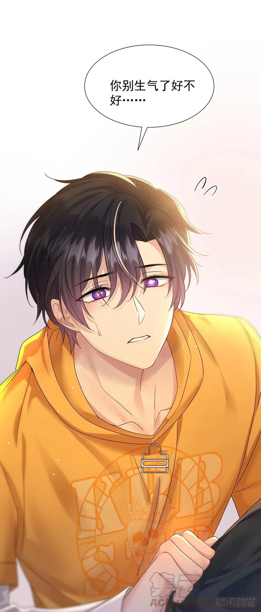 受制于人 - 第59话 想要得到更多 - 第35张图